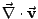$\vec{\mathbf{\nabla}}\cdot\vec{\mathbf{v}}$